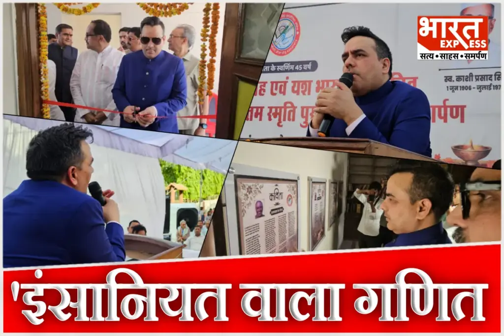 cmd upendrra rai kailash gautam library kashi prasad singh college