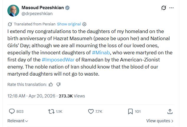 Masoud Pezeshkian Girls Day