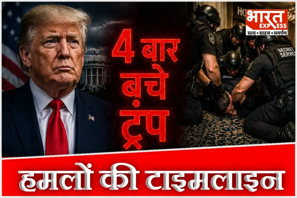 donald Trump past attacks timeline