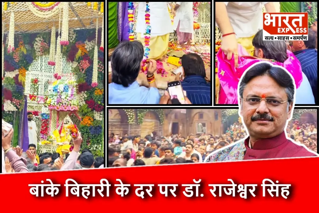 dr-rajeshwar-singh-visit-shri-banke-bihari-temple-mathura-spiritual-journey