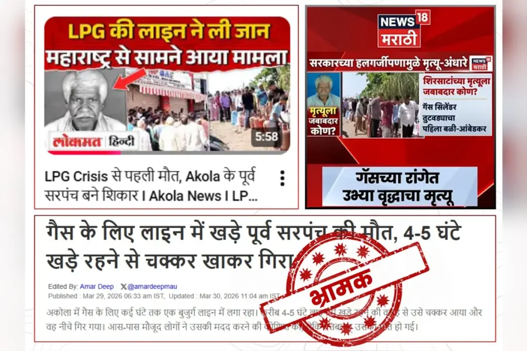 pib-fact-check-debunks-akola-gas-cylinder