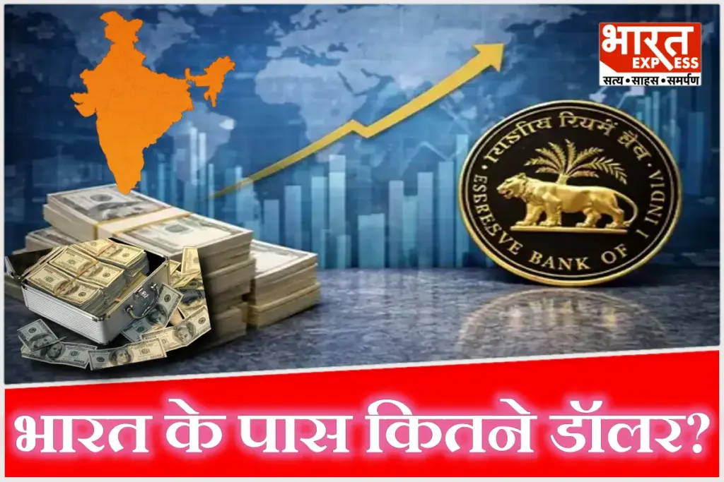 foreign exchange reserves india dollar