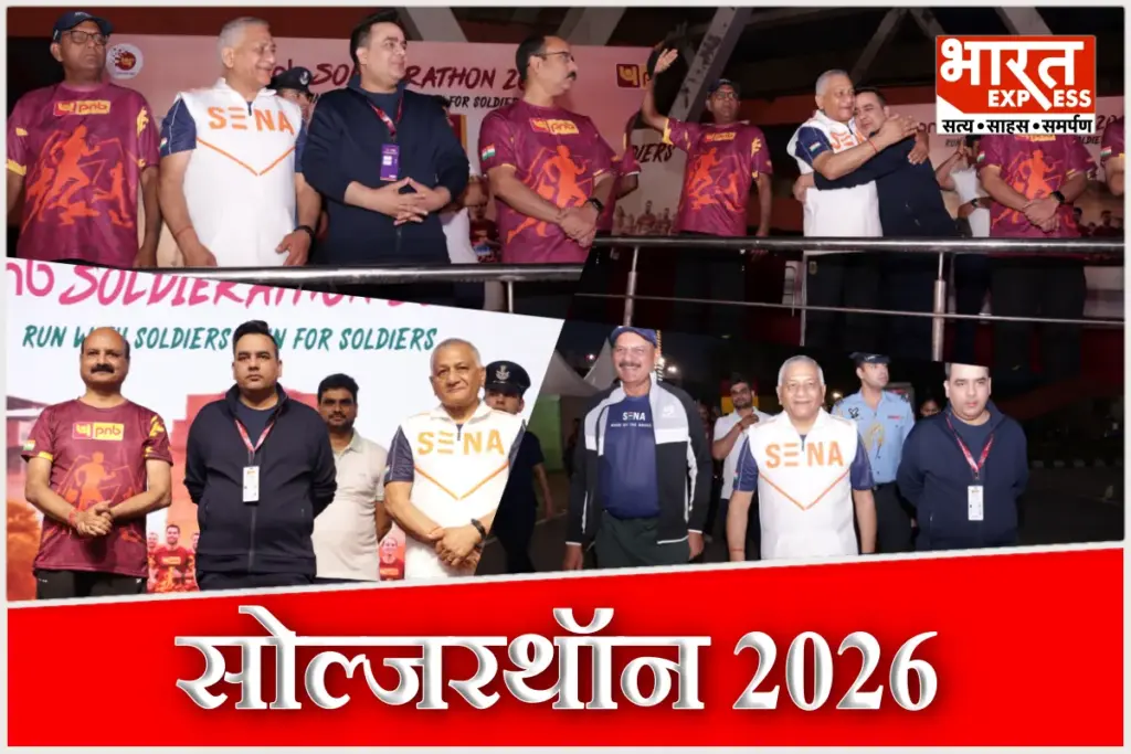 gen vk singh PNB Soldierthon 2026
