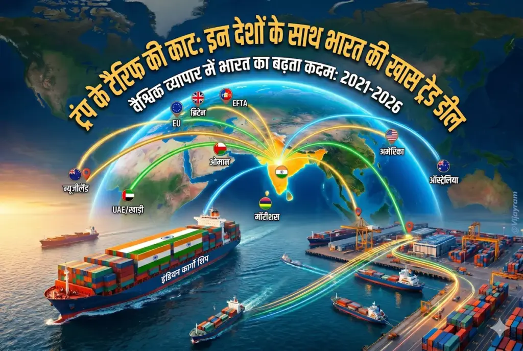 india-trade-deals-business