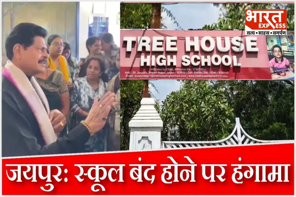 jaipur school news