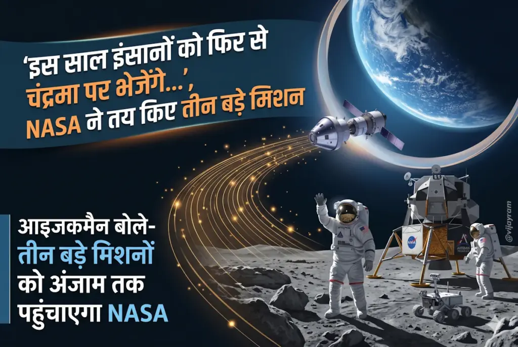 NASA Moon Mission,