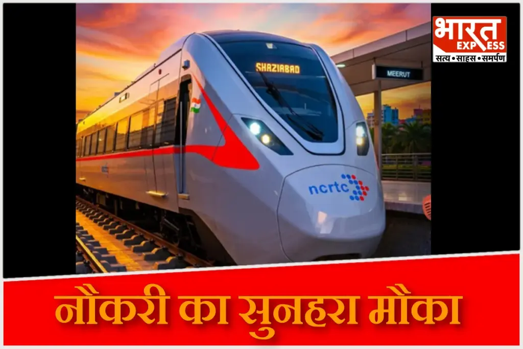 ncrtc-recruitment-2026