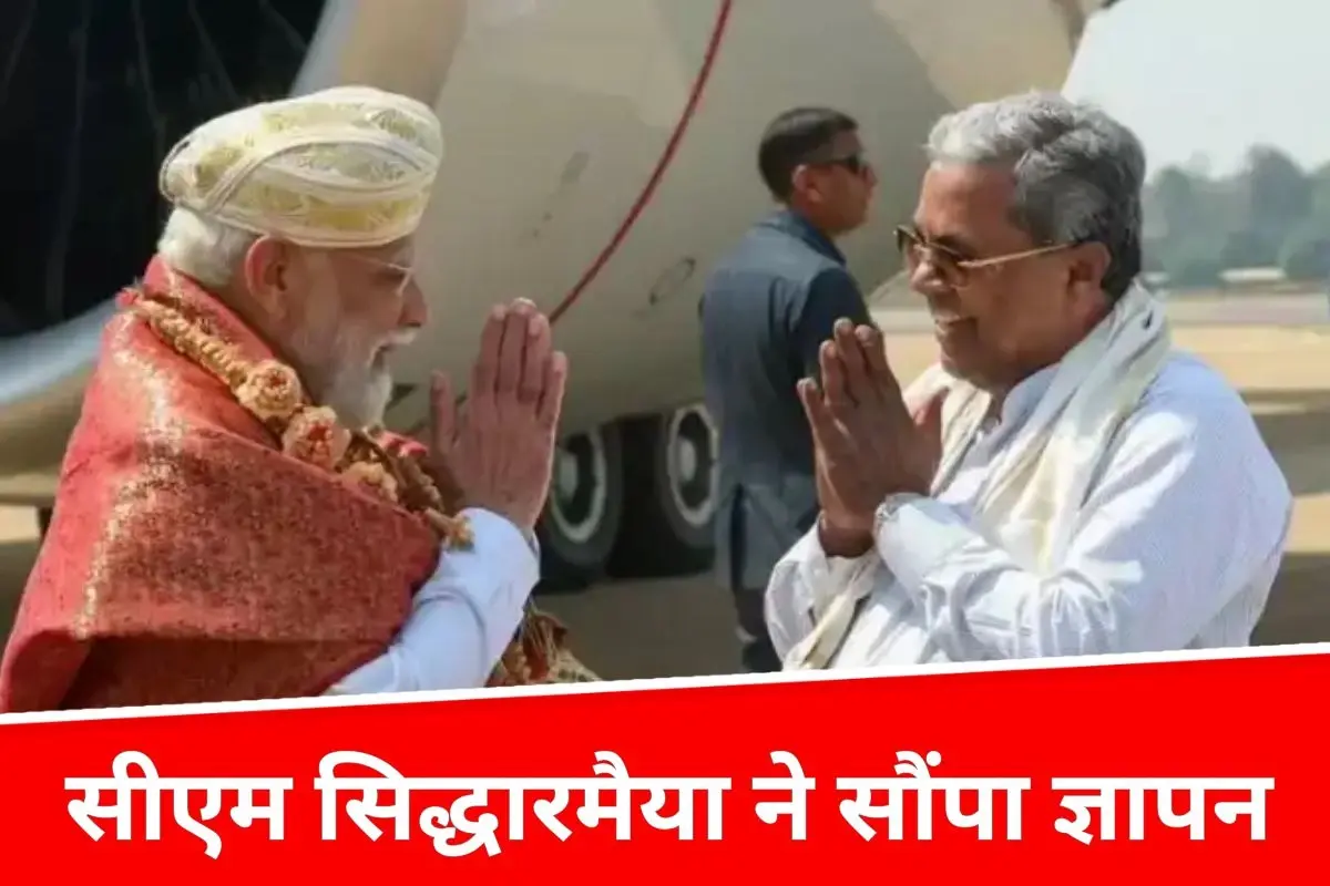 बेंगलुरु एयरपोर्ट पर पीएम मोदी को सीएम सिद्धारमैया ने सौंपा ज्ञापन, रेलवे कोच फैक्ट्री और हाई-स्पीड रेल की मांग