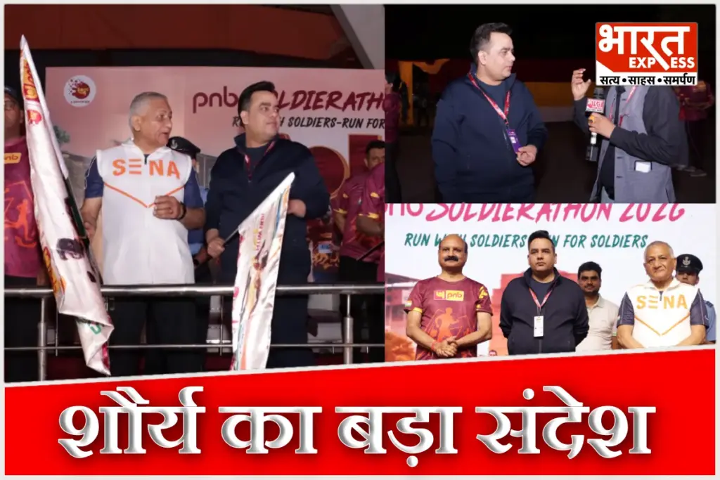 pnb soldierathon cmd upendrra rai bharat express
