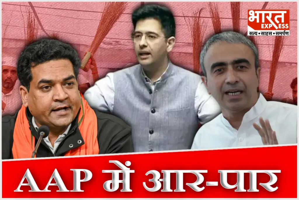 raghav chadha aap bjp anurag dhanda kapil mishra