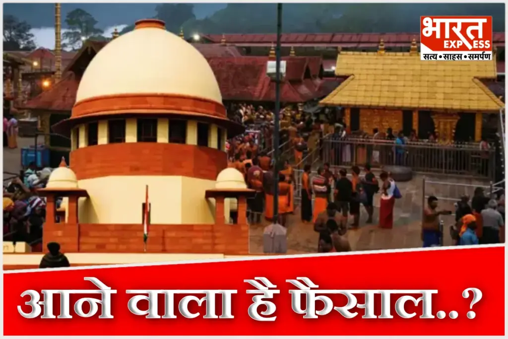 sabarimala temple dispute supreme court 9 judge constitution bench hearing