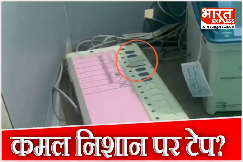 west-bengal-election-2026-phase-2-evm-tampering-bjp-symbol-blocked-amit-malviya-share