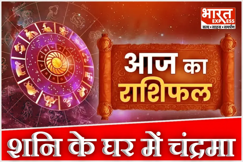Aaj Ka Rashifal 9 May 2026 Daily Horoscope Today in Hindi Sarvartha Siddhi Yog Saniwar