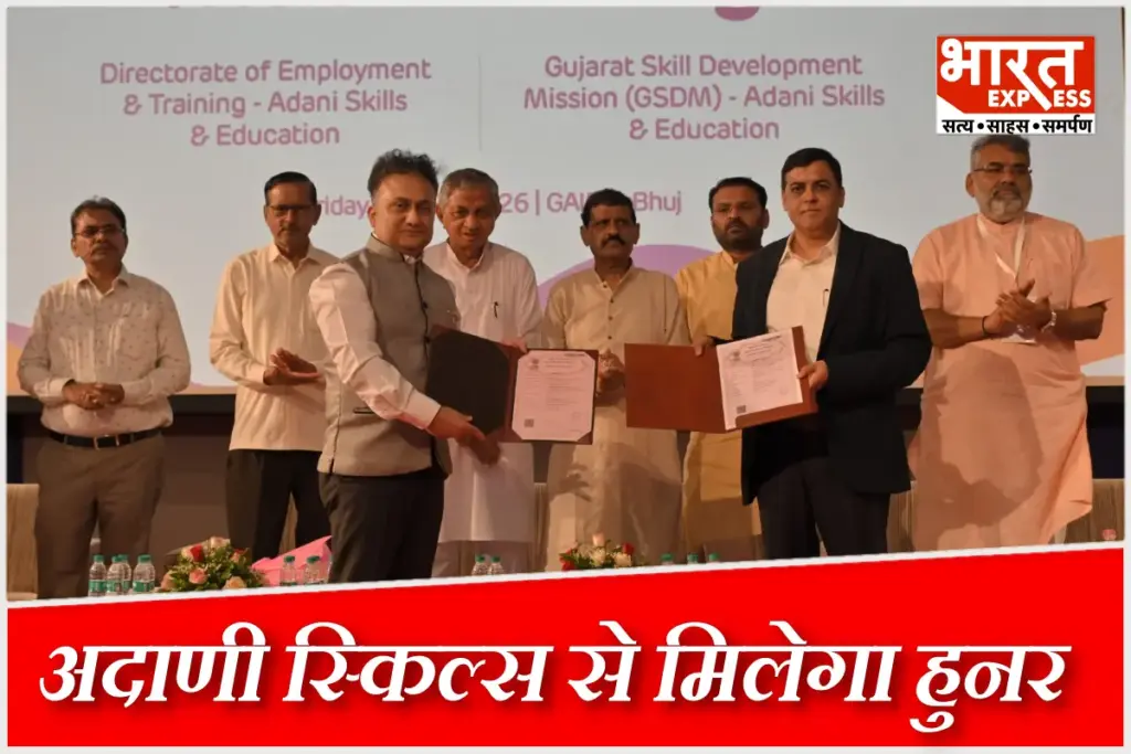Adani Skills Education Gujarat