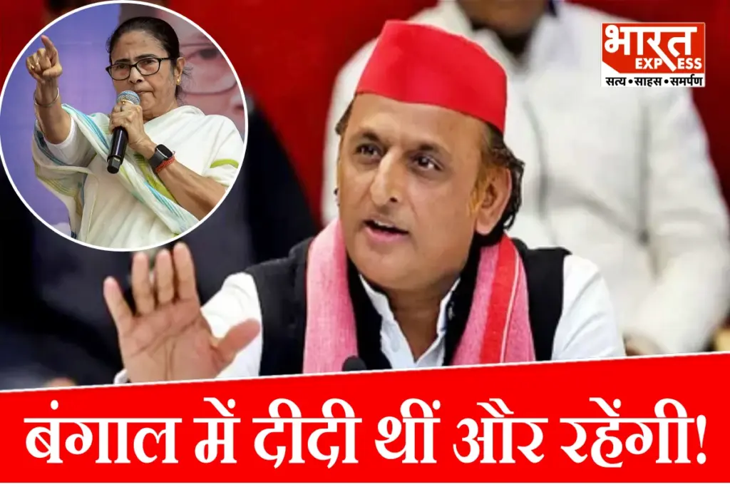 Akhilesh Yadav On Bengal Election