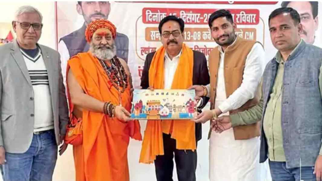 Ambala Fraud Baba