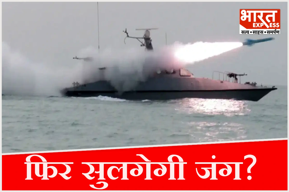 क्या फिर सुलगेगी जंग? युद्धविराम के बीच अमेरिका ने होर्मुज में बरपाया कहर, तबाह हुए ईरानी जहाज