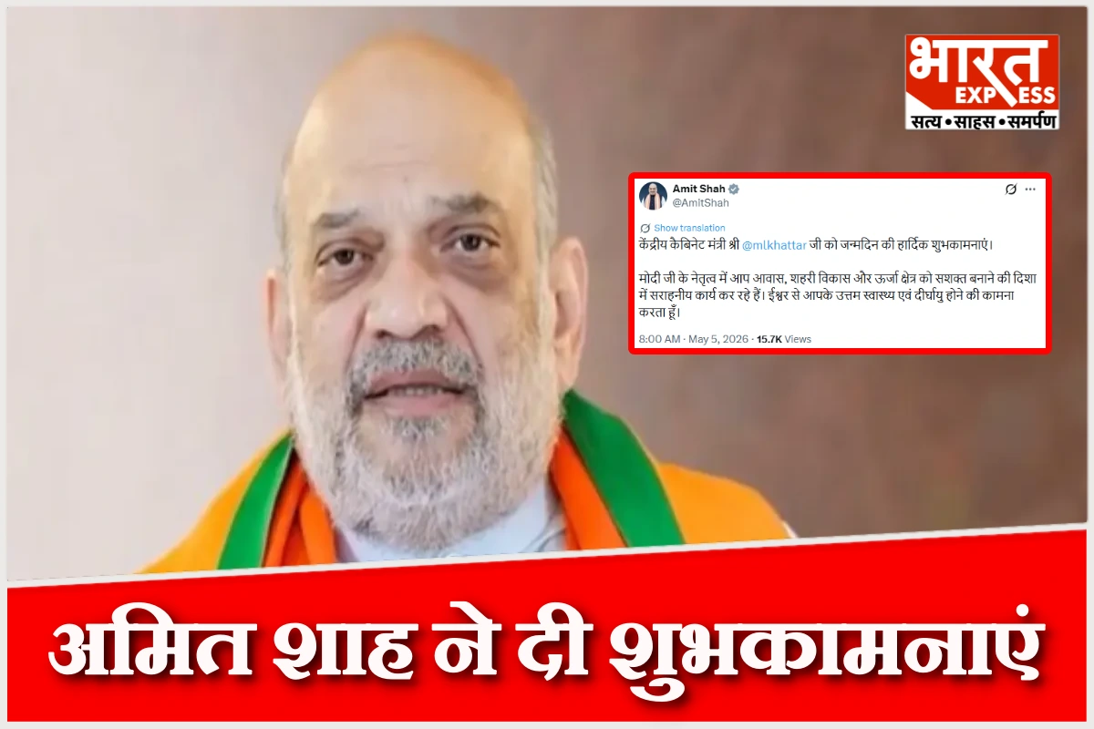 अमित शाह ने मनोहर लाल खट्टर को दी जन्मदिन की शुभकामनाएं, राजनीतिक सफर को सराहा