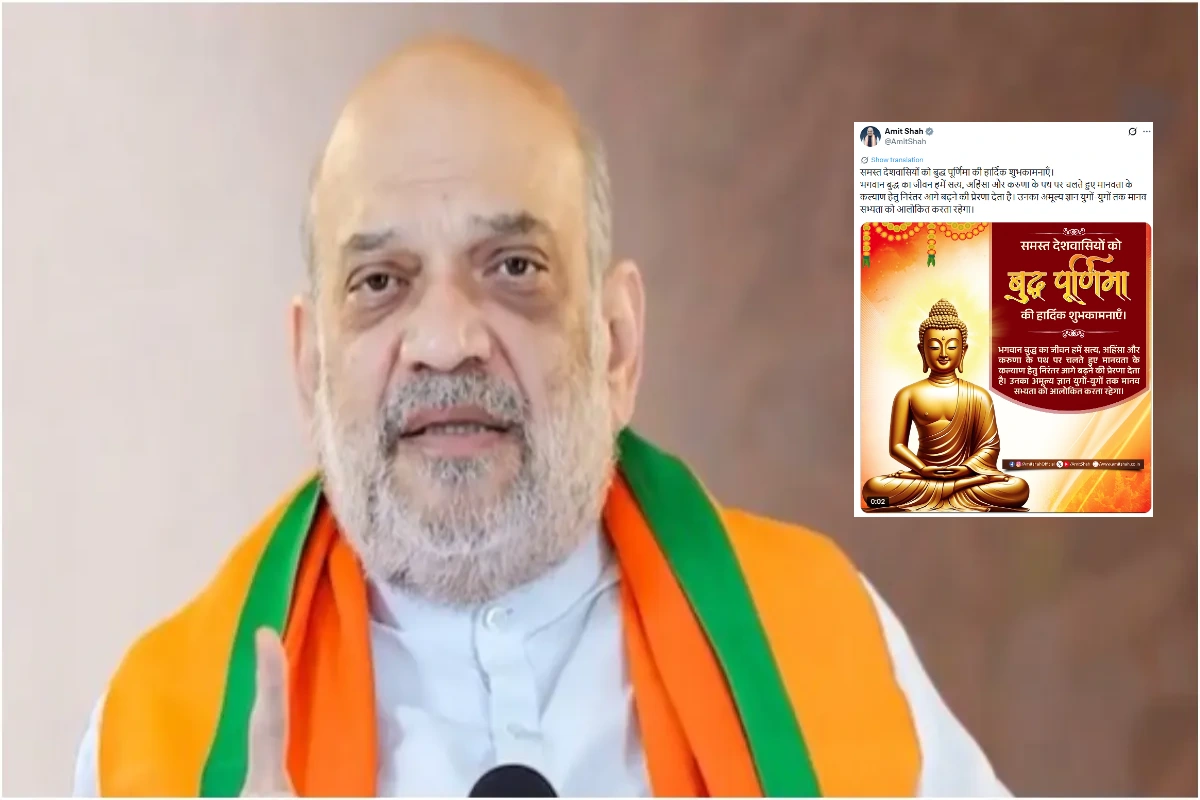 ‘सत्य, अहिंसा और करुणा से मानवता को नई दिशा’, बुद्ध पूर्णिमा पर अमित शाह का संदेश