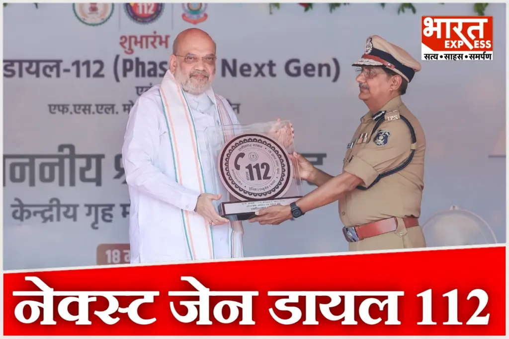 Amit Shah Raipur Visit Next Gen CG Dial 112 Van