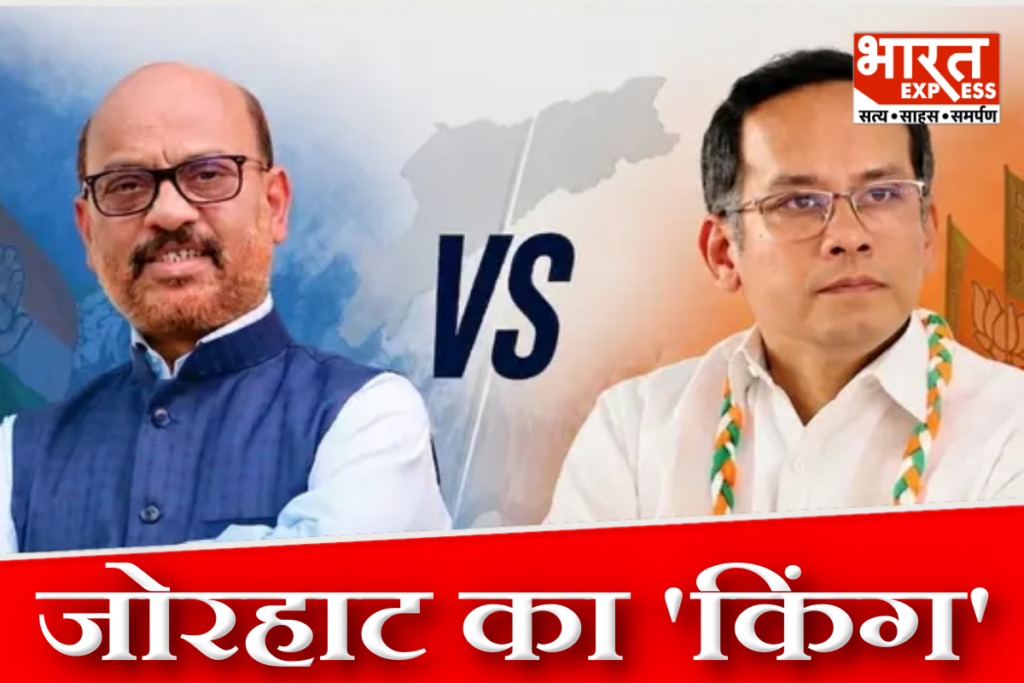Assam Assembly Election Result Gaurav Gogoi Loses in Jorhat Hitendra Nath Goswami Wins