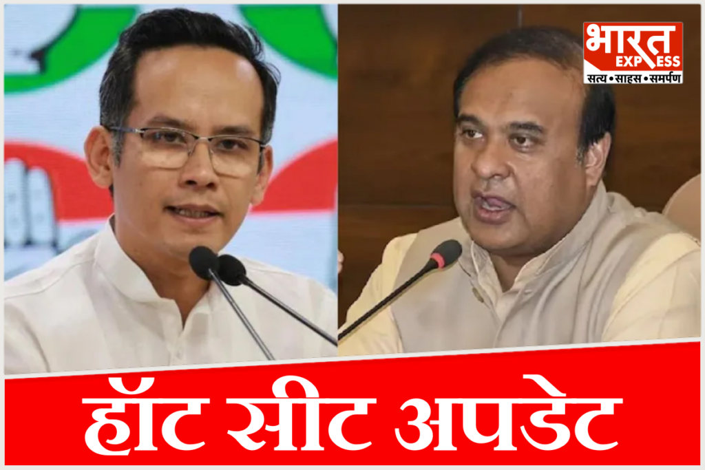Assam Election Results 2026 VIP Seat Update