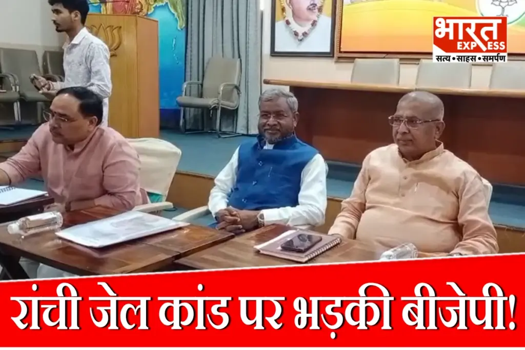 Babulal Marandi On Ranchi jail