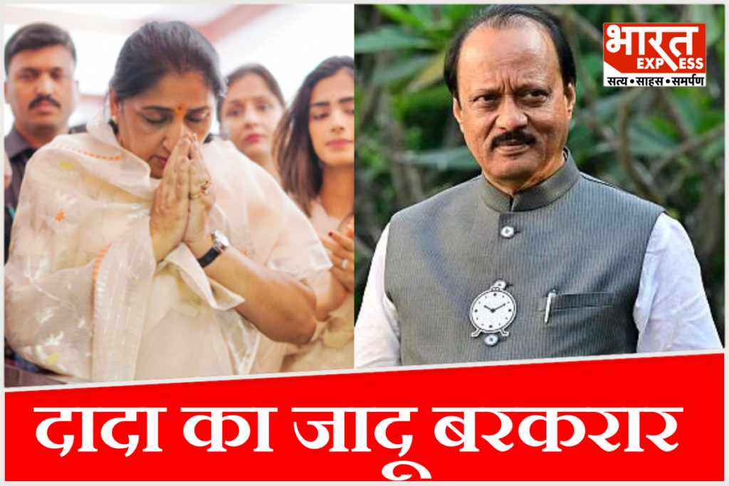 Baramati Bypoll Result 2026