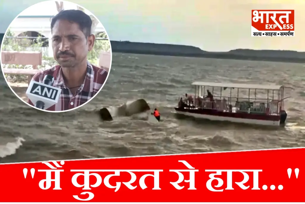 Bargi Dam Boat Accident
