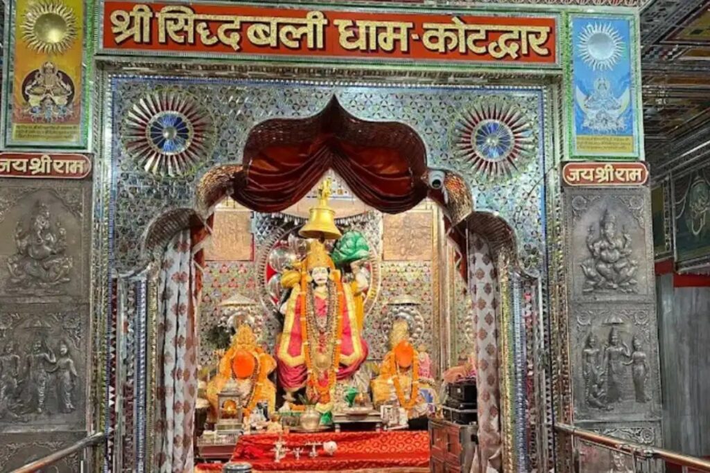 सिद्धबली धाम