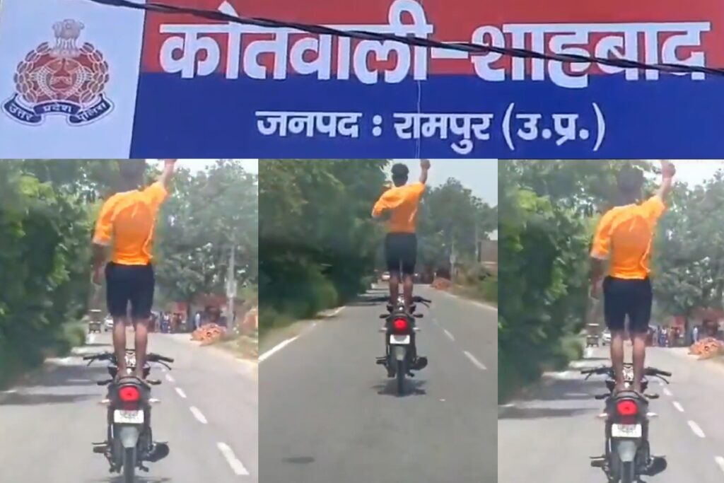 स्टंट करते हुए युवक का वीडियो वायरल