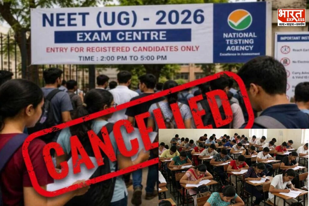 NEET UG 2026 Exam Cancelled