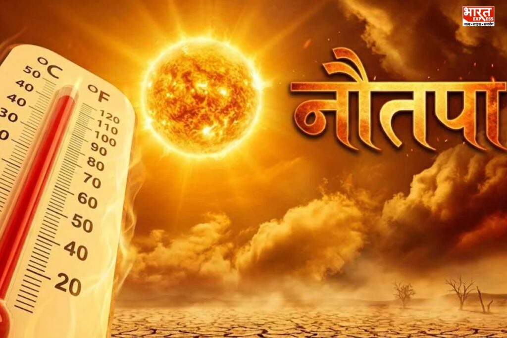 नौतपा से पहले ही तपा भारत
