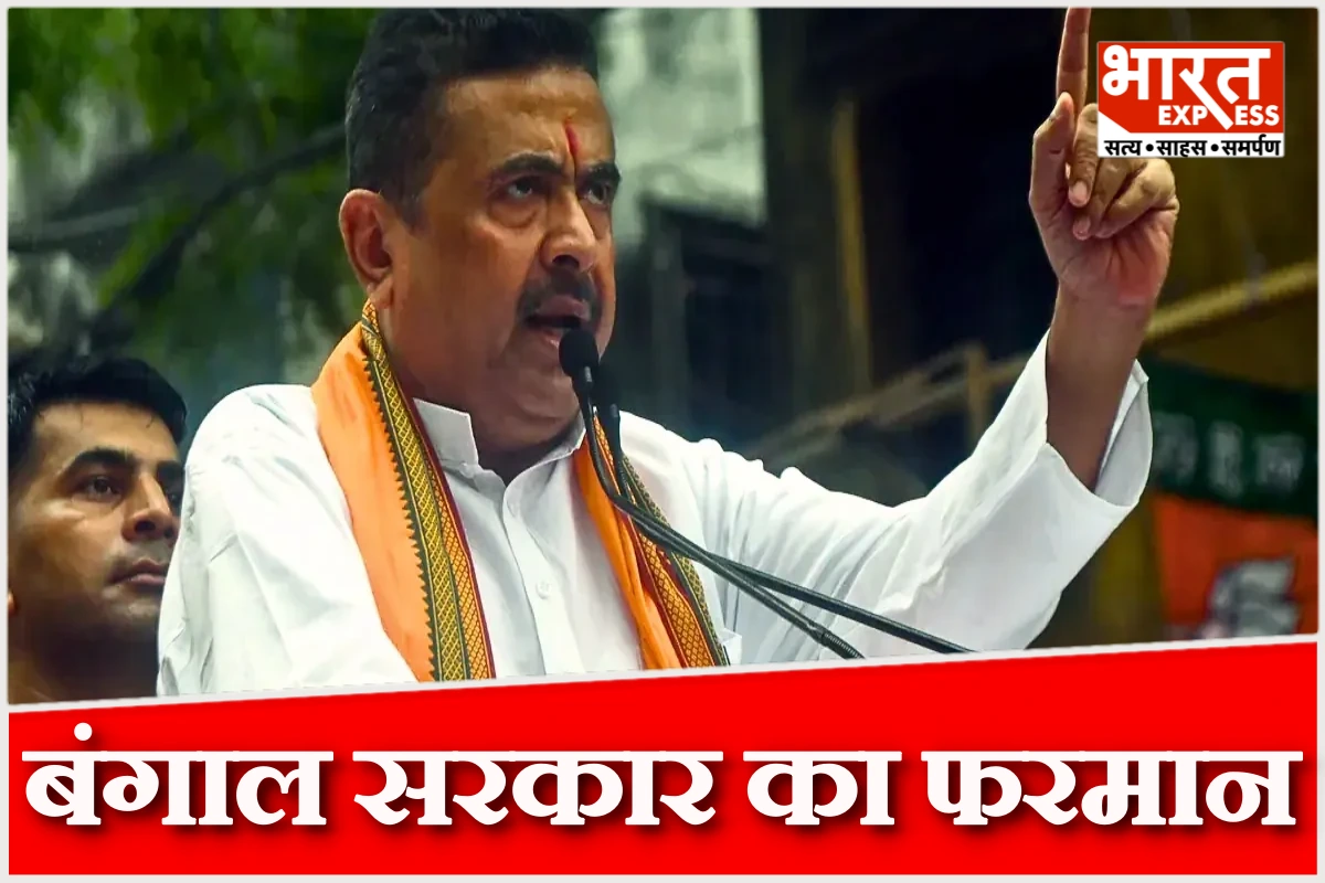 बकरीद से पहले बंगाल सरकार का फरमान, कुर्बानी के लिए लागू किए ये सख्त नियम