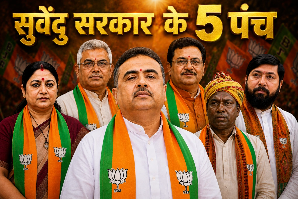 ब्राह्मण से आदिवासी तक… BJP ने साधा जातिगत समीकरण, सुवेंदु सरकार में शपथ लेने वाले पांच पंच कौन-कौन?