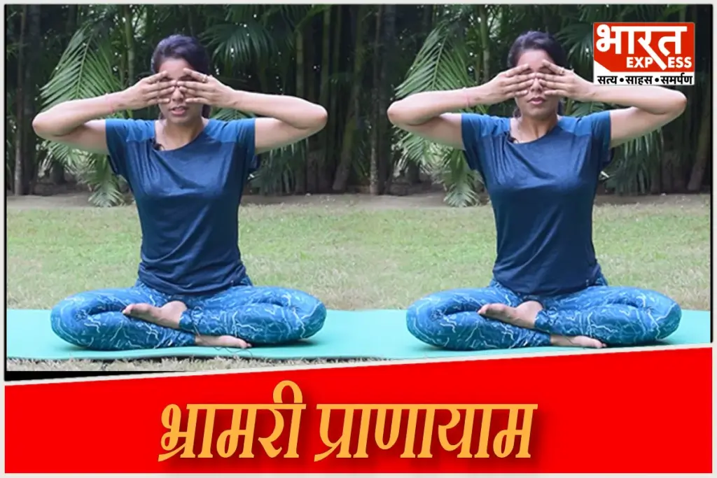 Bhramari Pranayama