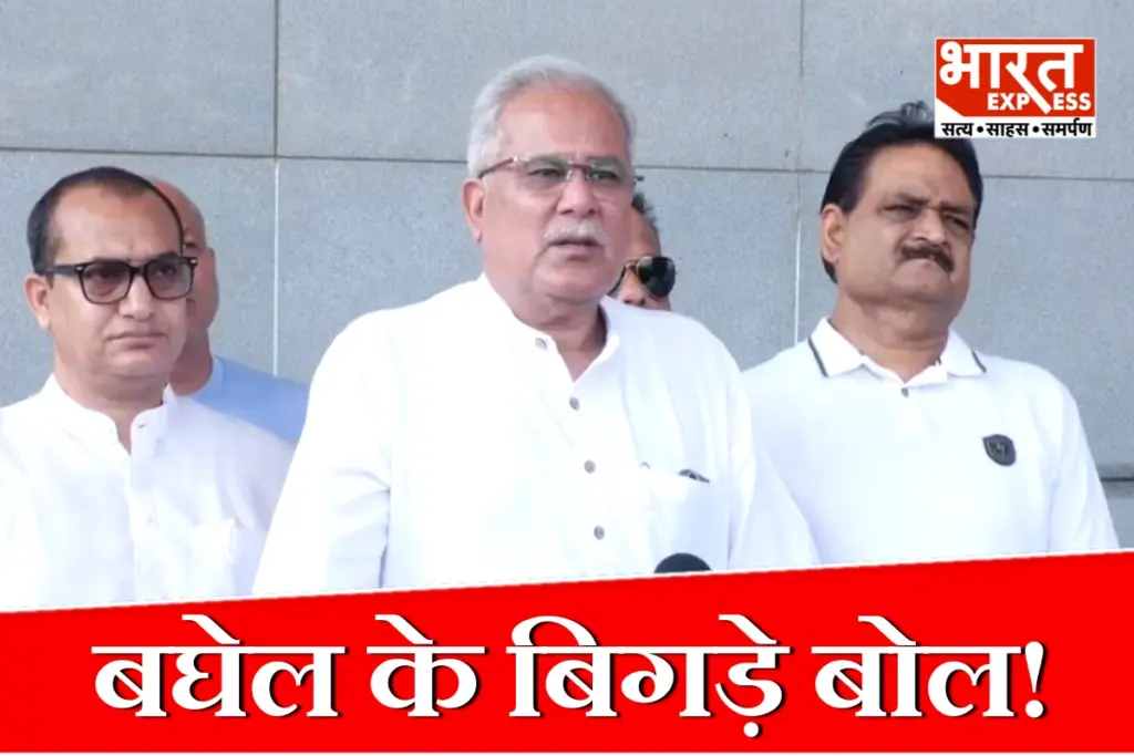 Bhupesh Baghel On PM Modi
