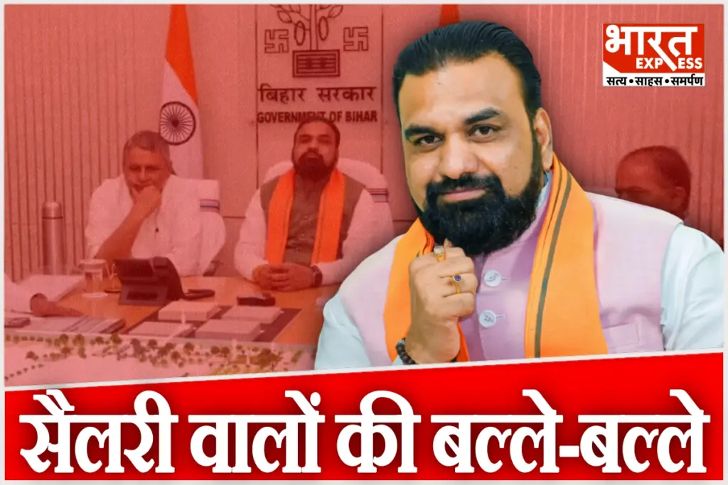 Bihar DA Hike CM Samrat Choudhary Cabinet Decisions