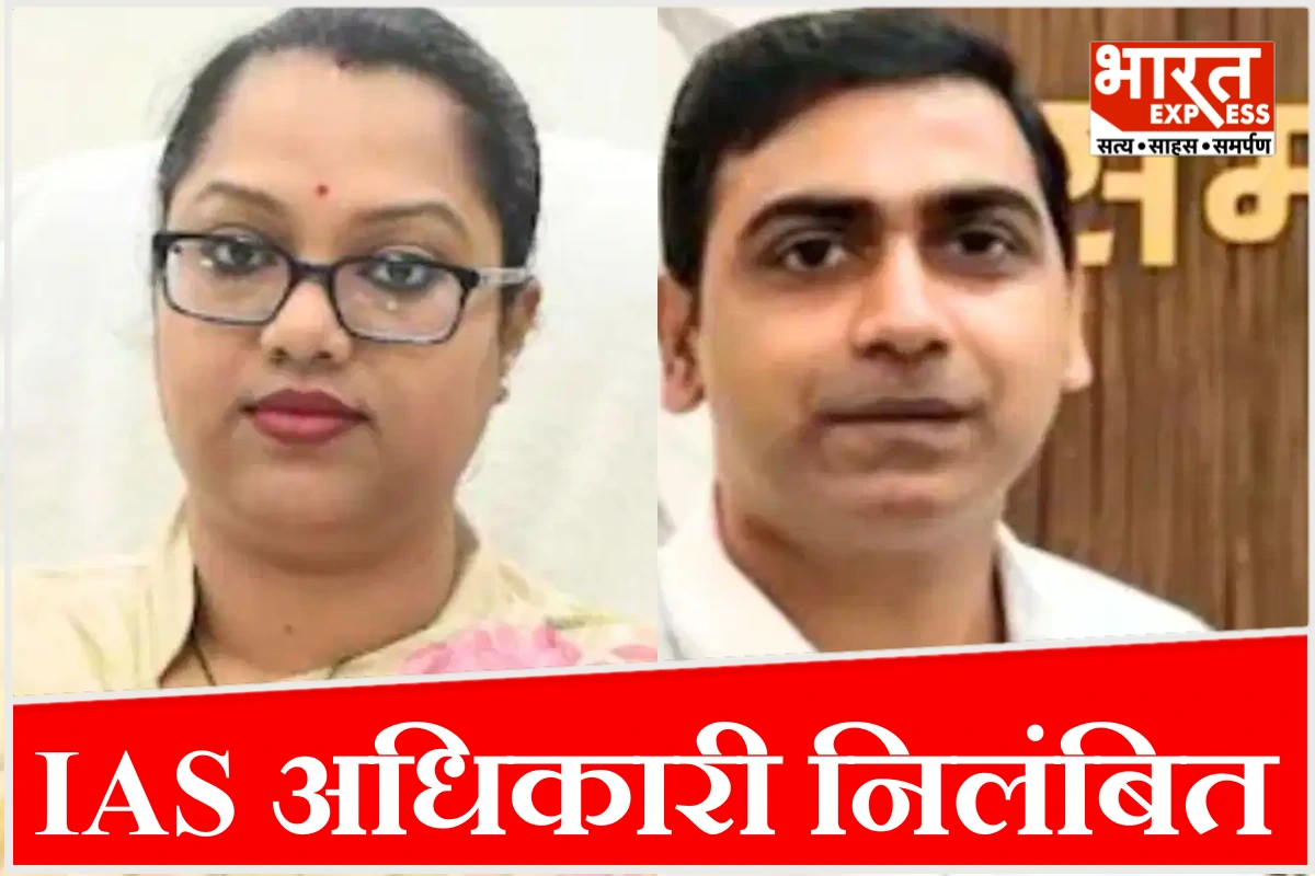 बिहार में भ्रष्टाचार के आरोप में दो आईएएस अधिकारी निलंबित, रिशु श्री घोटाले से जुड़ा मामला