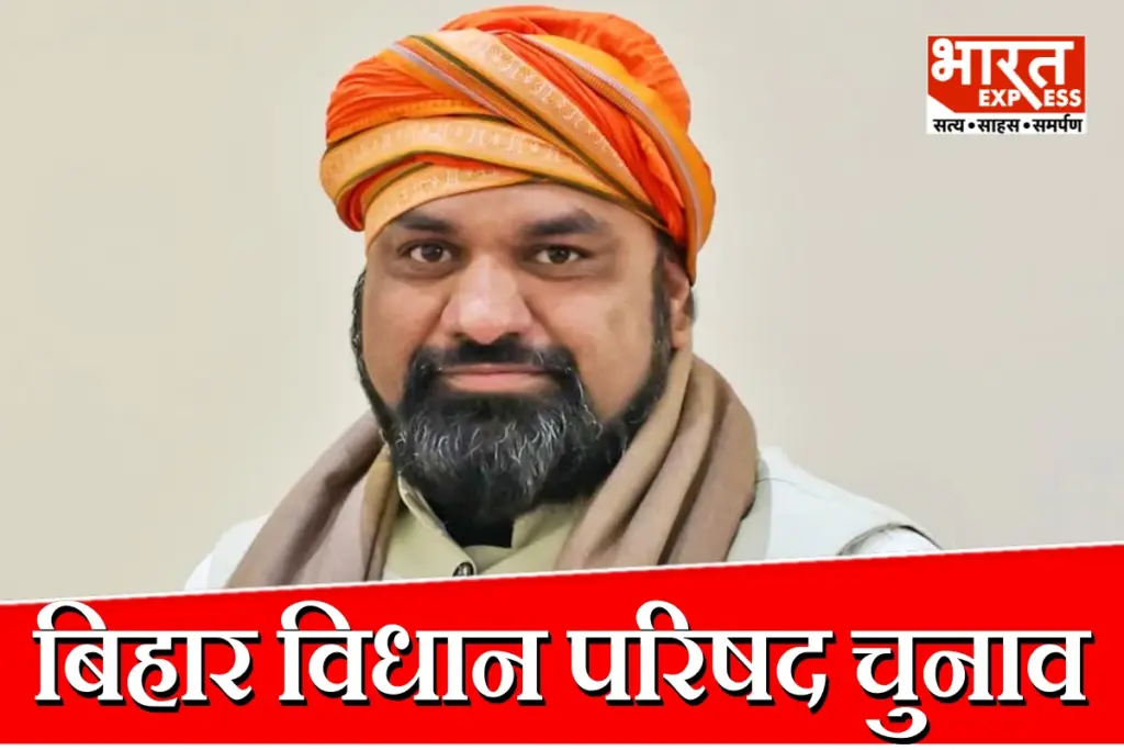 Bihar MLC Election