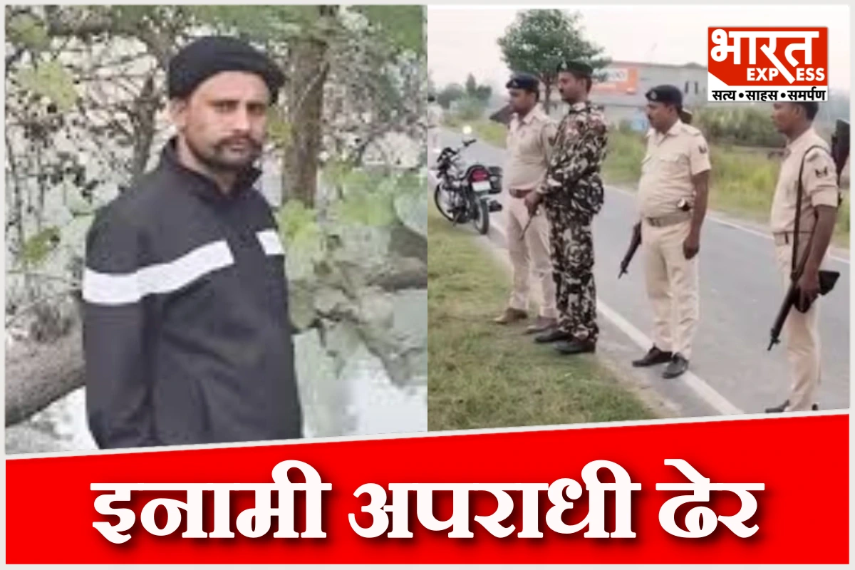 बिहार में पुलिस मुठभेड़ में इनामी अपराधी ढेर, बीजेपी नेता के भांजे की हत्या का था आरोप