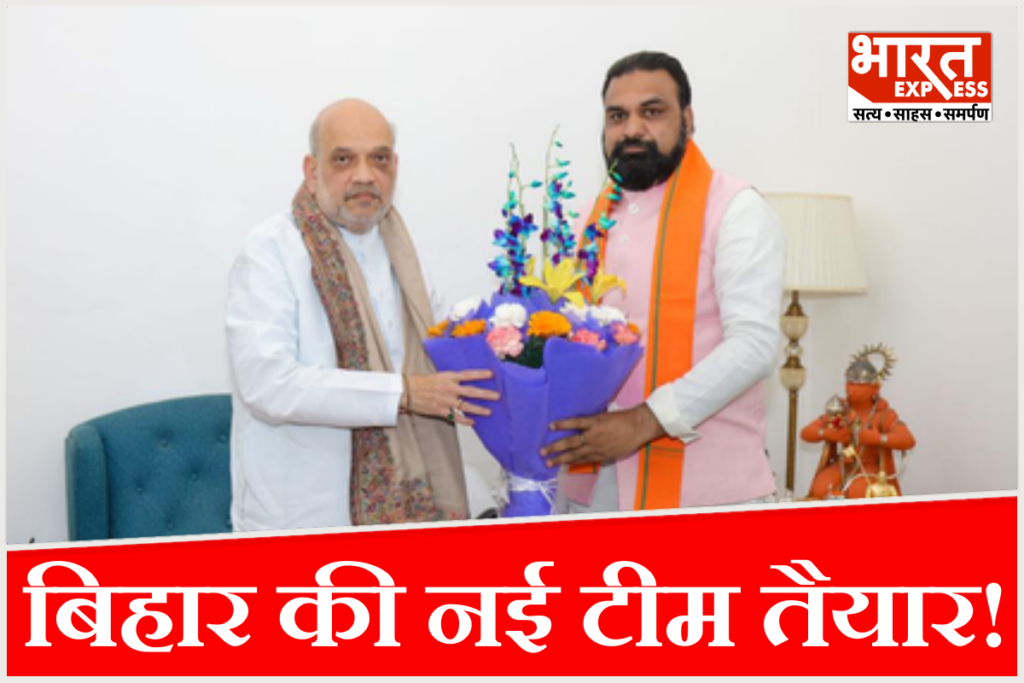 Bihar cabinet expansion