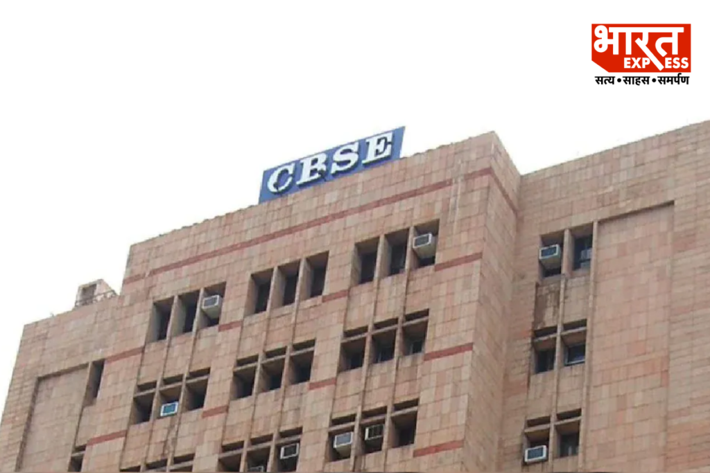 CBSE