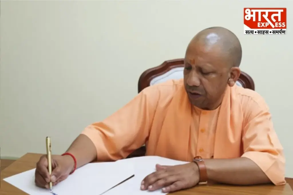 Yogi Adityanath Letter