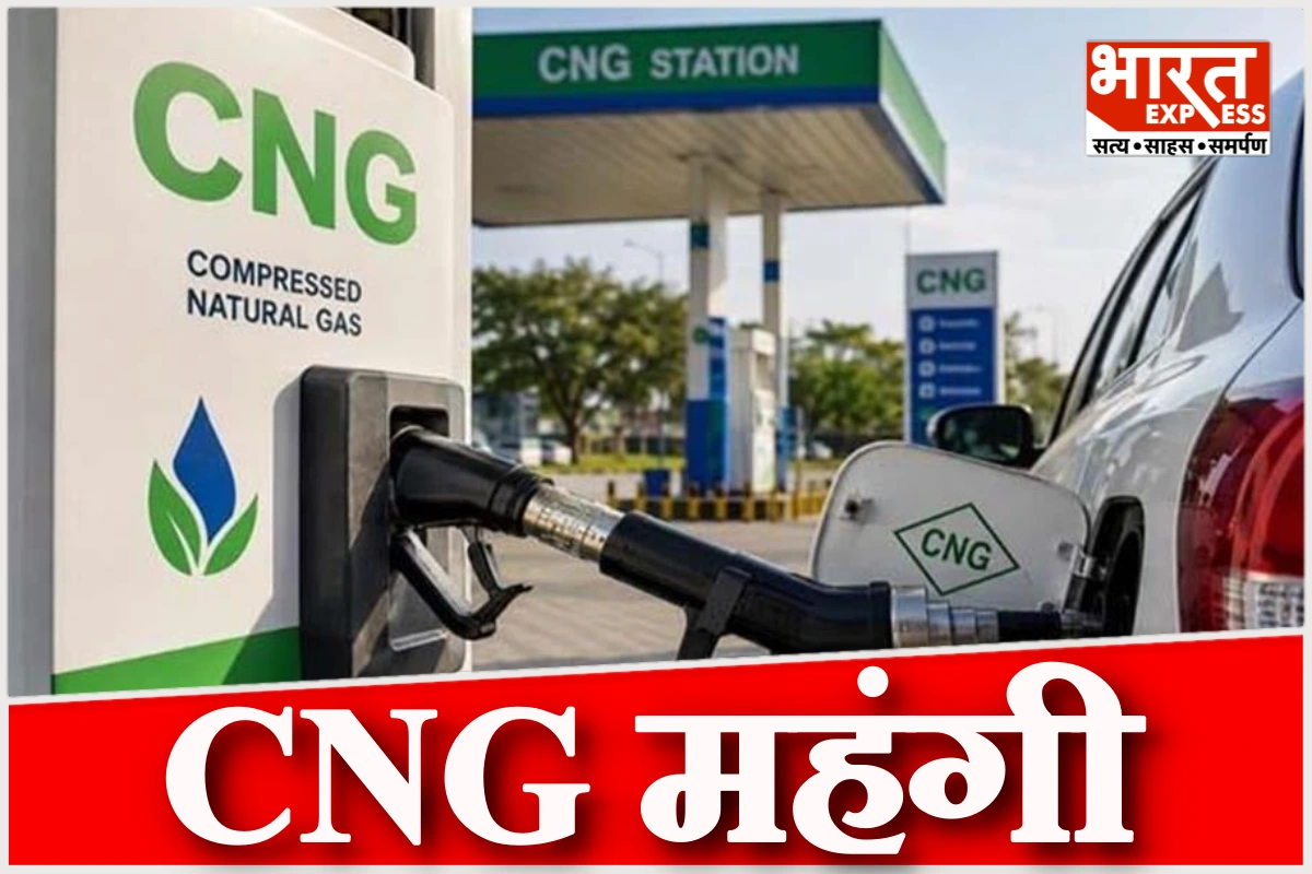 दिल्ली-एनसीआर में CNG महंगी, ऑटो-टैक्सी और आम लोगों पर बढ़ा बोझ