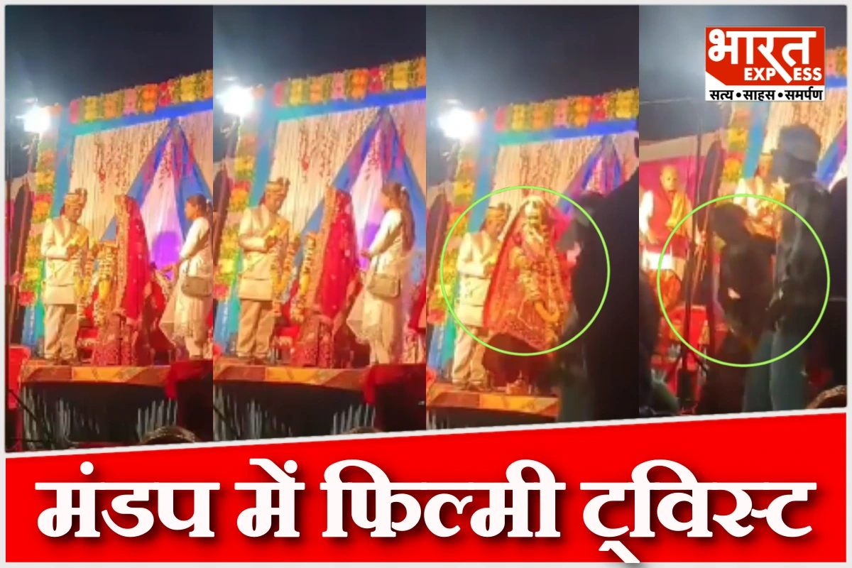 छिंदवाड़ा की शादी में हुआ ऐसा ड्रामा दुल्हन ने लिया चौंकाने वाला फैसला, जिसके बाद बारात लौटी खाली हाथ