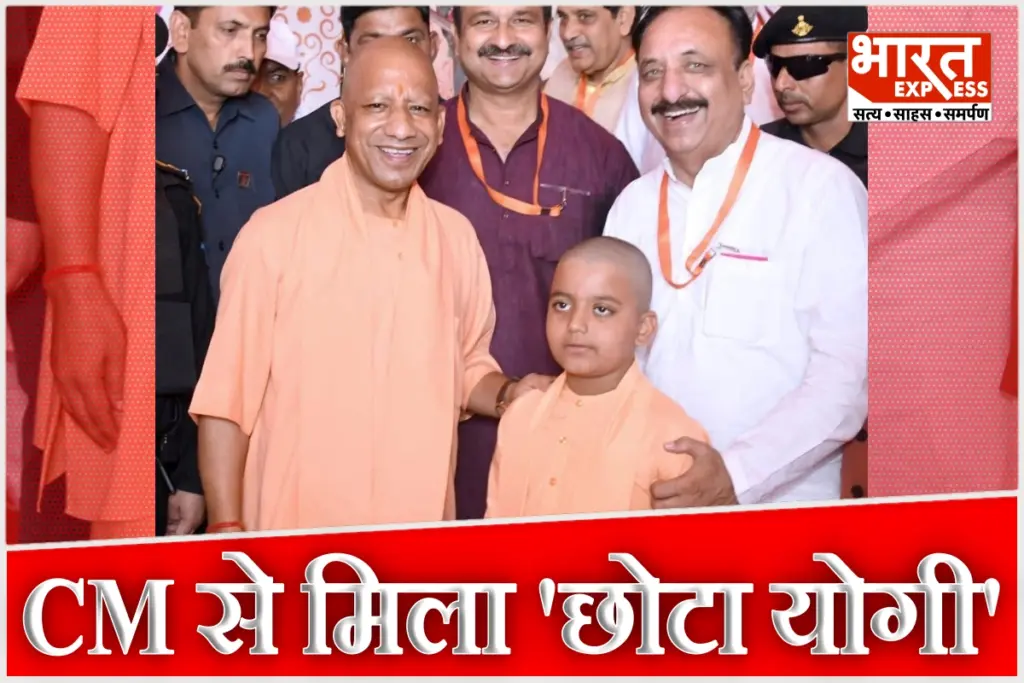 Chhota CM Yogi In Saharanpur