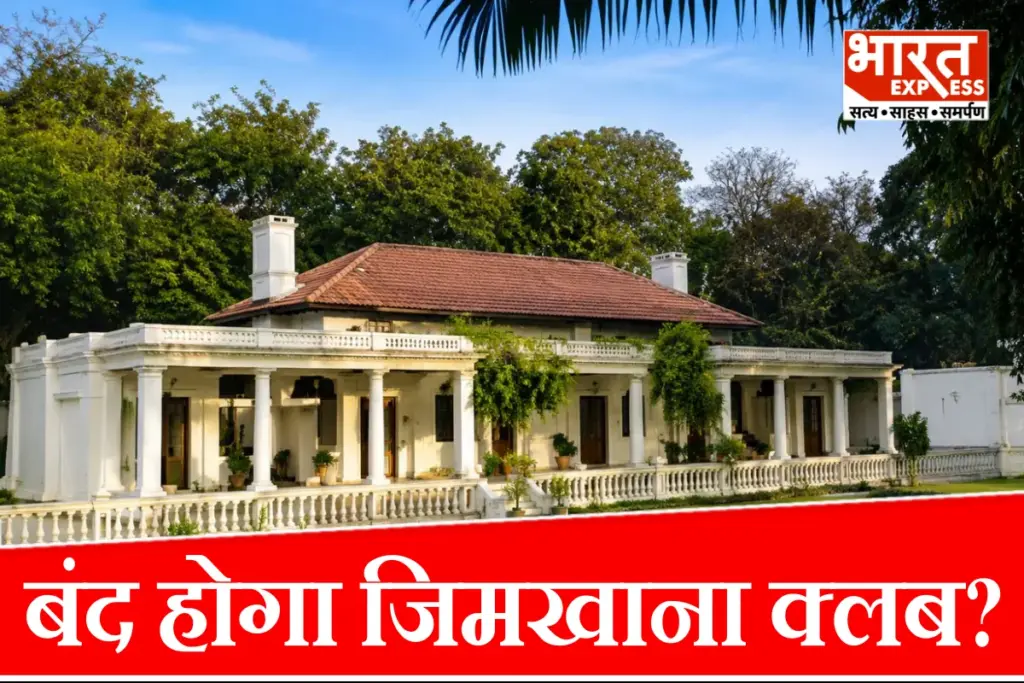 Delhi Gymkhana Club
