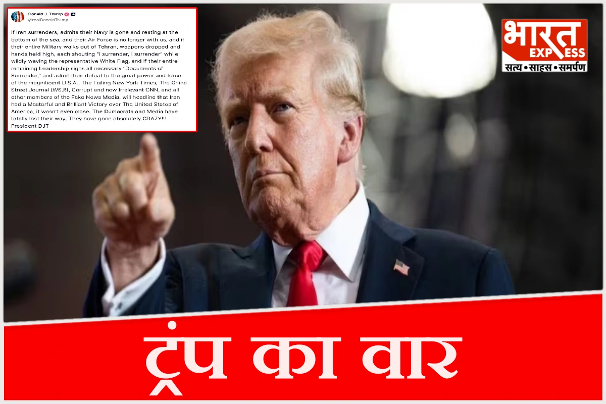 ‘अमेरिका की जीत नहीं मानेंगे न्यूज हाउस’, जंग के बीच ट्रंप का मीडिया पर हमला