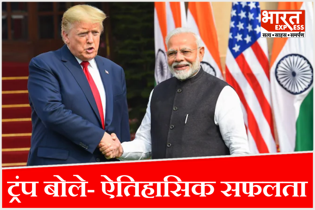 Donald Trump congratulates PM Modi